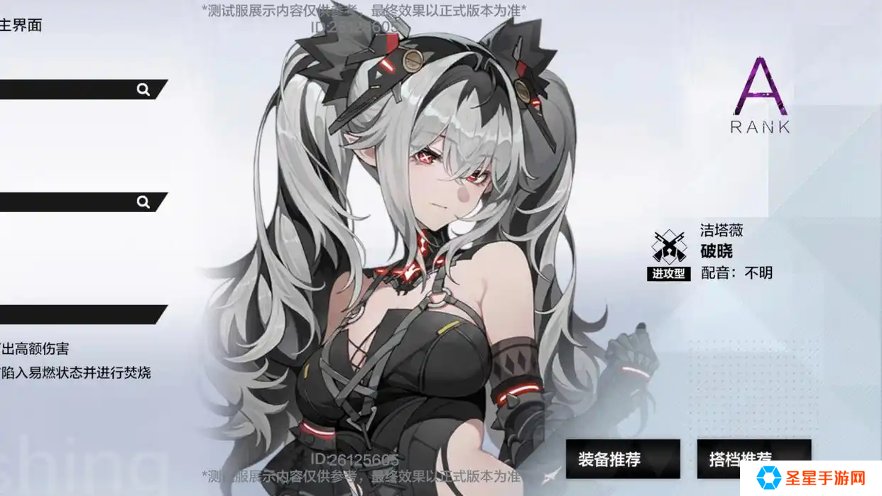 战双帕弥什破晓怎么玩