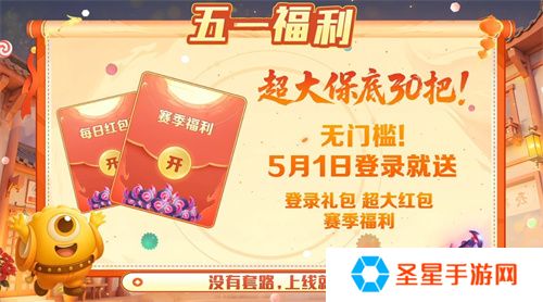 五一福利多！《球球大作战》神都大唐版本上线送凯旋光环、30把超大