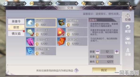 完美世界手游深度修真指南，全面解锁灵台修行第五阶高阶秘籍