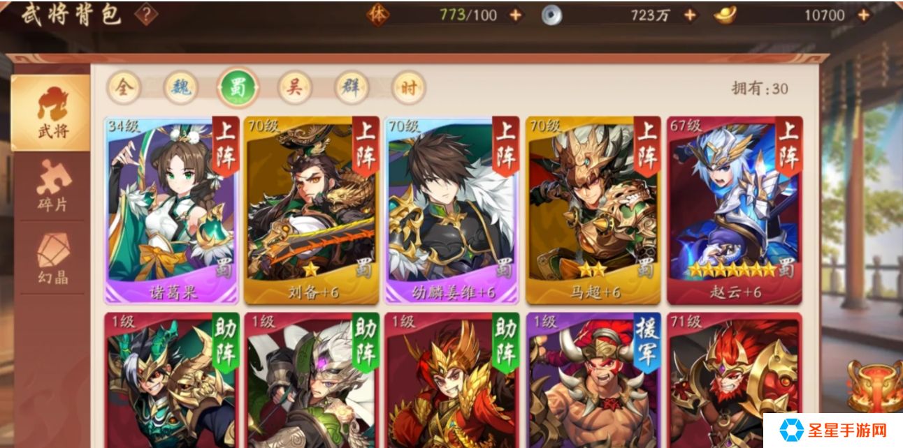 少年三国志2天金马超怎么培养