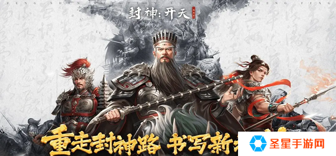 封神开天黄天祥怎么配队