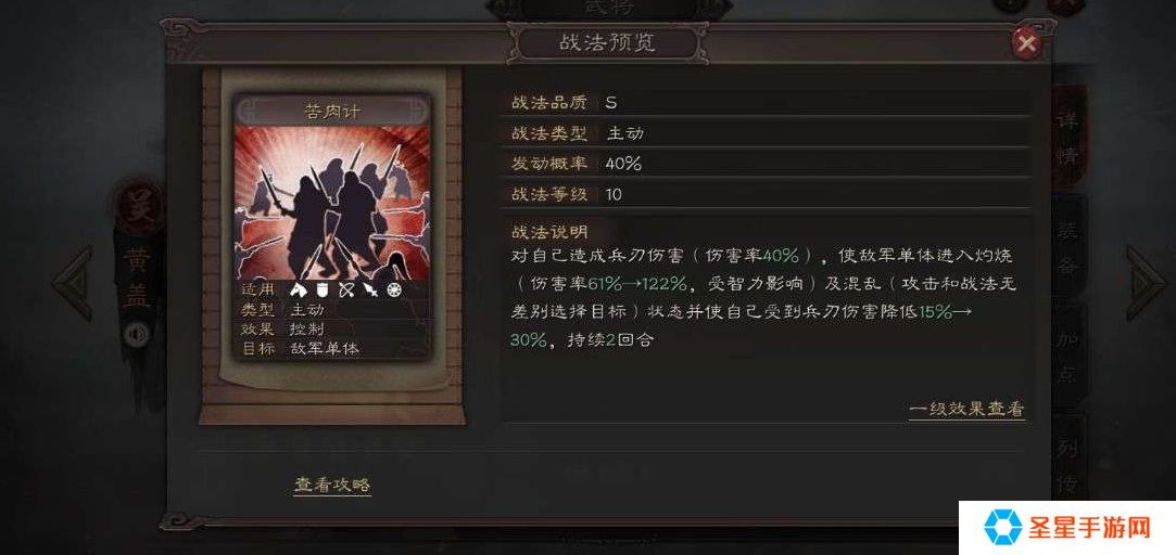 三国志战略版黄盖是核心吗