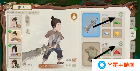 桃源记2装备怎么升级