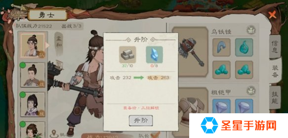 桃源记2装备怎么升级