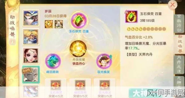大话西游手游深度攻略，全面揭秘赤焰妖获取途径，助你战力飞速提升