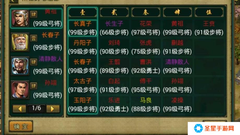 帝王三国武将定位怎么看