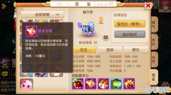 梦幻西游手游，物攻宠巅峰对决深度解析，数据帝揭秘谁将主宰战场