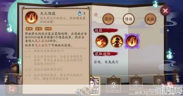 阴阳师深度攻略，酒吞反击流阵容搭配及实战技巧全面揭秘