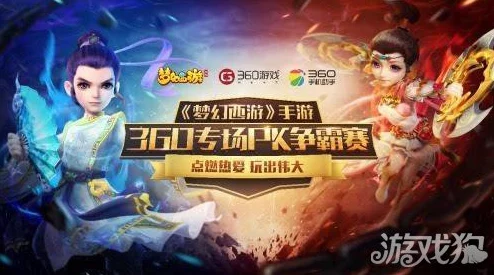 梦幻西游手游，物攻宠巅峰对决深度解析，数据帝揭秘谁将主宰战场