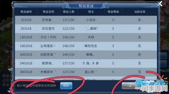 倩女幽魂手游玩家指南，三步走，优雅告别帮会职位全攻略