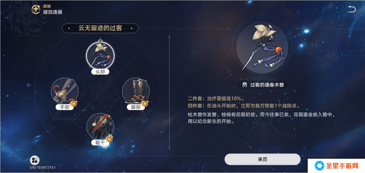 星穹铁道生存位怎么选择