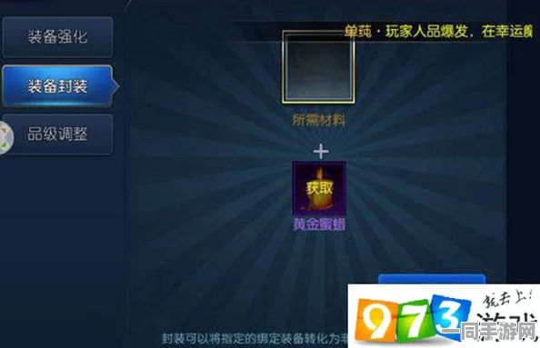 阿拉德之怒黄金蜜蜡深度解析，获取途径、作用详解及演变历程大揭秘