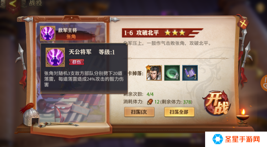 少年三国志零真龙试炼怎么玩