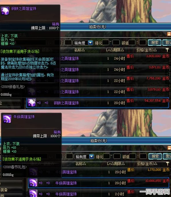 DNF紫玛瑙，深度揭秘其多元用途及市场价值飙升的奥秘