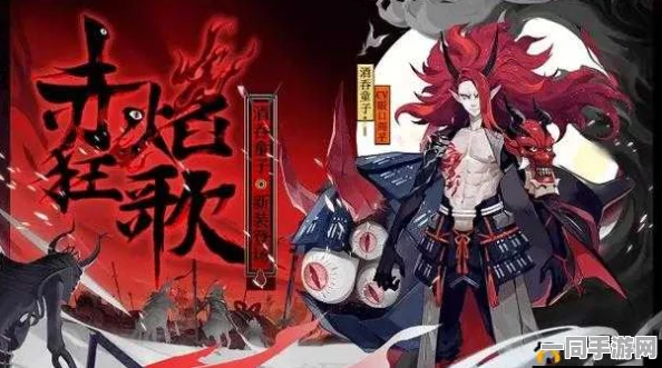 阴阳师深度攻略，酒吞反击流阵容搭配及实战技巧全面揭秘