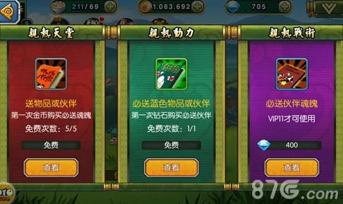 火影幸运贩售屋深度解析，揭秘获取A级忍者所需金币数量