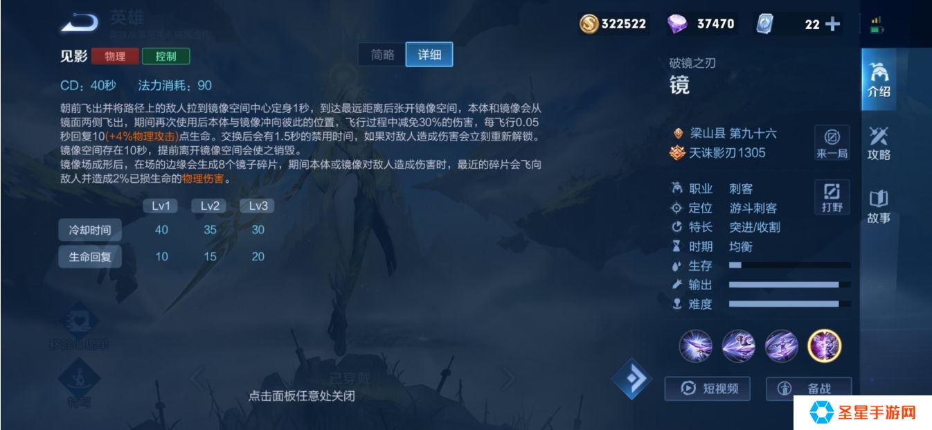 王者荣耀镜怎么玩