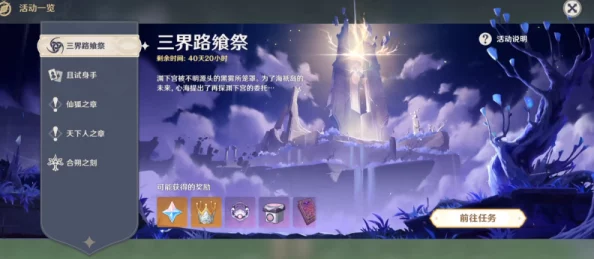 原神启动界面曝光，白色背景图惊艳登场，引领玩家步入纯净探索新旅程
