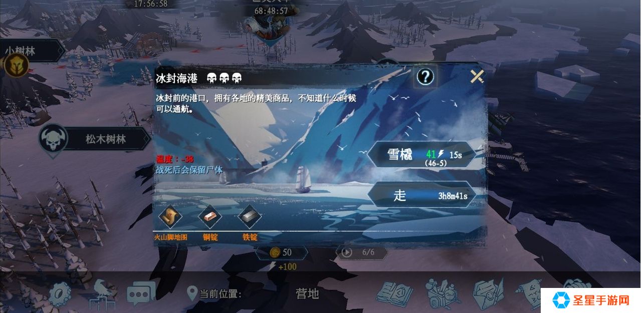 冰原守卫者冰封海港怎么过
