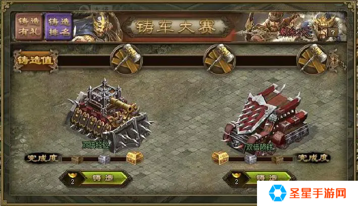 攻城掠地怎么获得战车