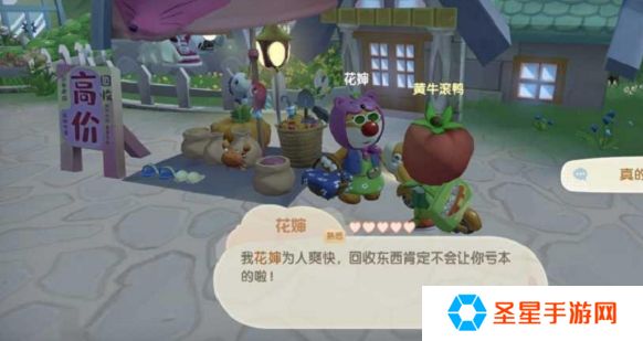 摩尔庄园的植物怎么卖