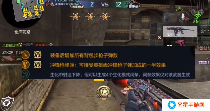 穿越火线手游好用的生化武器有哪些