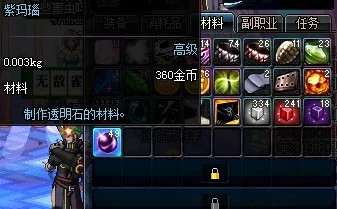 DNF紫玛瑙，深度揭秘其多元用途及市场价值飙升的奥秘