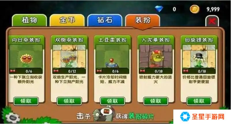 植物大战僵尸2功夫世界boss怎么打