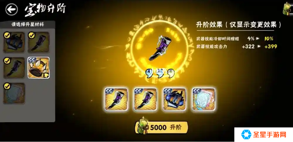 忍者必须死3宝物怎么弄