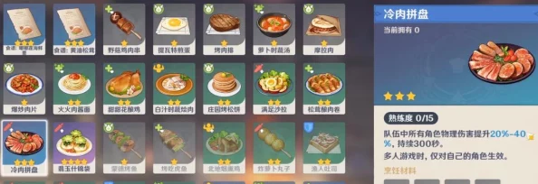 原神玩家必备，详尽杏仁鳟鱼食谱制作秘籍，解锁美食与冒险的双重乐趣