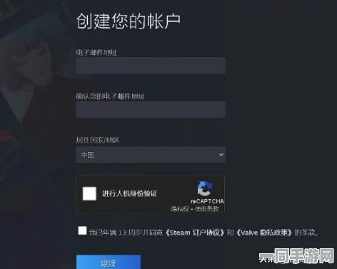 Steam手机版注册账号三步全攻略，指尖轻松开启游戏世界