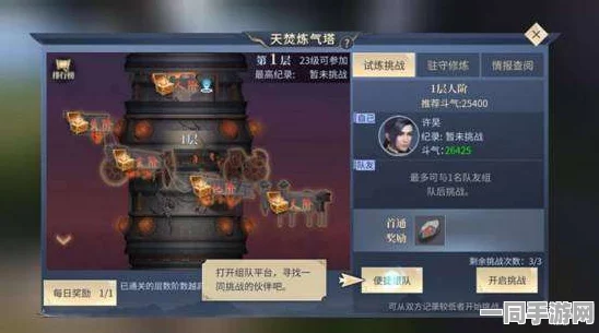 斗破苍穹手游全解析，深度探索生活技能，开启全能斗者新纪元