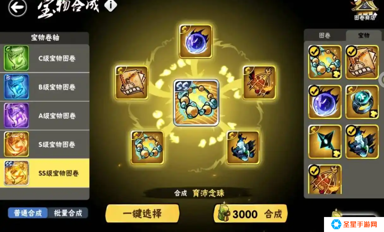 忍者必须死3宝物怎么弄