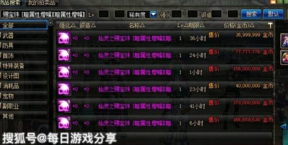 DNF紫玛瑙，深度揭秘其多元用途及市场价值飙升的奥秘