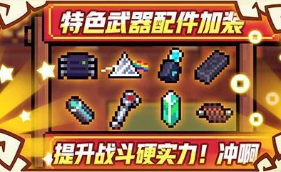 元气骑士全新攻略，揭秘通用图纸碎片高效利用秘诀，助你轻松打造顶级装备梦想成真！