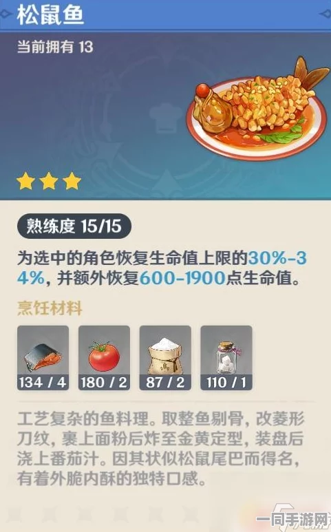 原神玩家必备，详尽杏仁鳟鱼食谱制作秘籍，解锁美食与冒险的双重乐趣