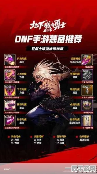 地下城与勇士新版本异界挑战全面革新，36字以上独家攻略助你驰骋新领域