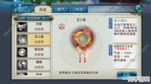 诛仙手游摄魂法宝获取全攻略，轻松解锁，战力飙升秘籍