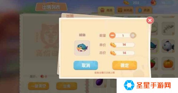 摩尔庄园的植物怎么卖