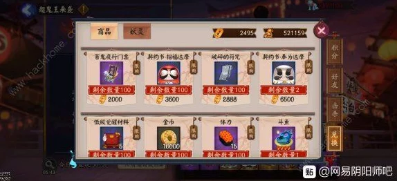 阴阳师大妖征伐次日顶尖阵容及高分攻略深度全解析