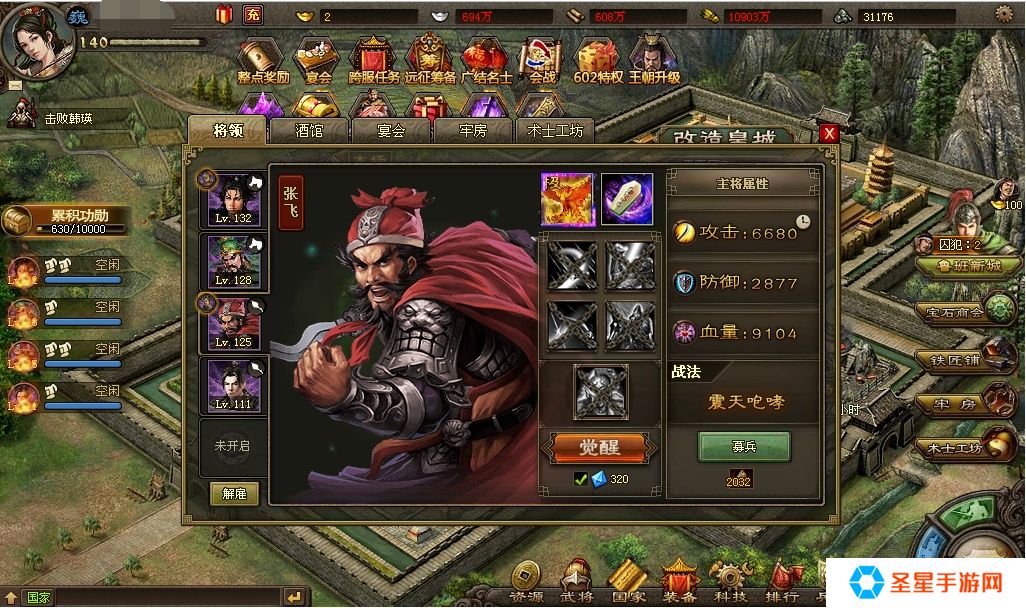 攻城掠地手游武将怎么升级