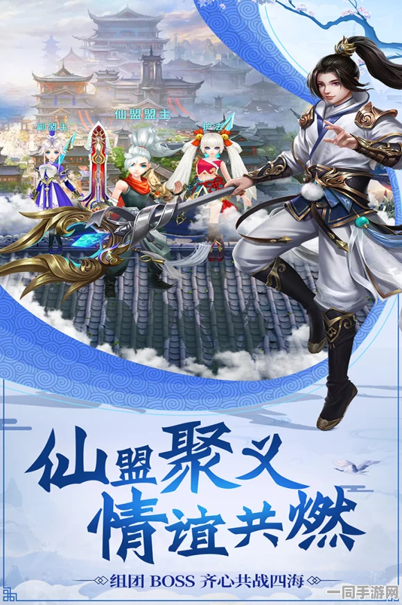 九州大仙剑手游震撼预约下载开启，仙侠世界的冒险之旅即刻扬帆起航