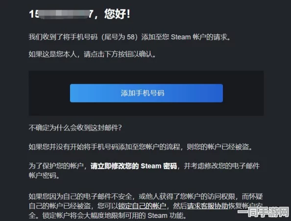 Steam手机版注册账号三步全攻略，指尖轻松开启游戏世界