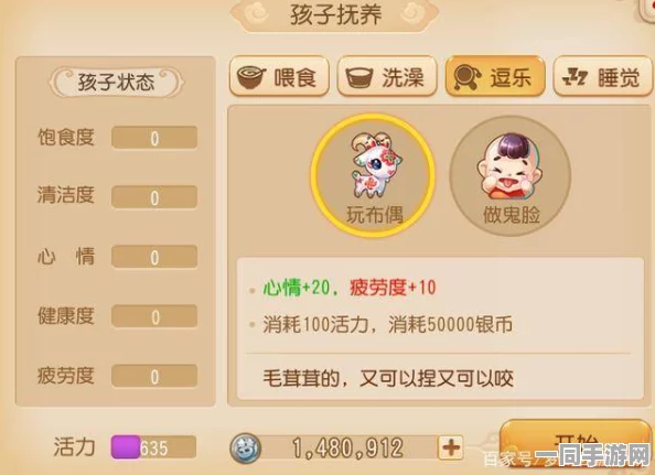 梦幻西游手游，全面剖析孩子成长各阶段培养成本及策略指南