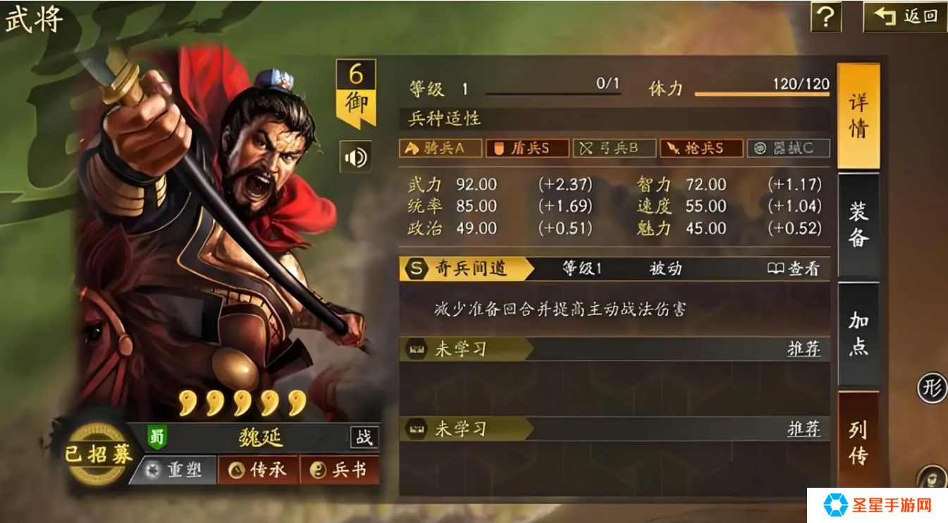 三国志战略版魏延怎么玩厉害