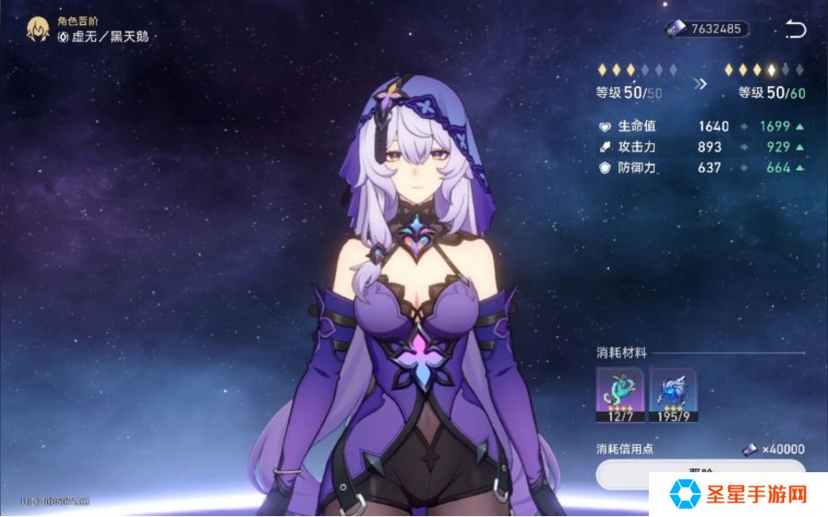 星穹铁道黑天鹅怎么培养