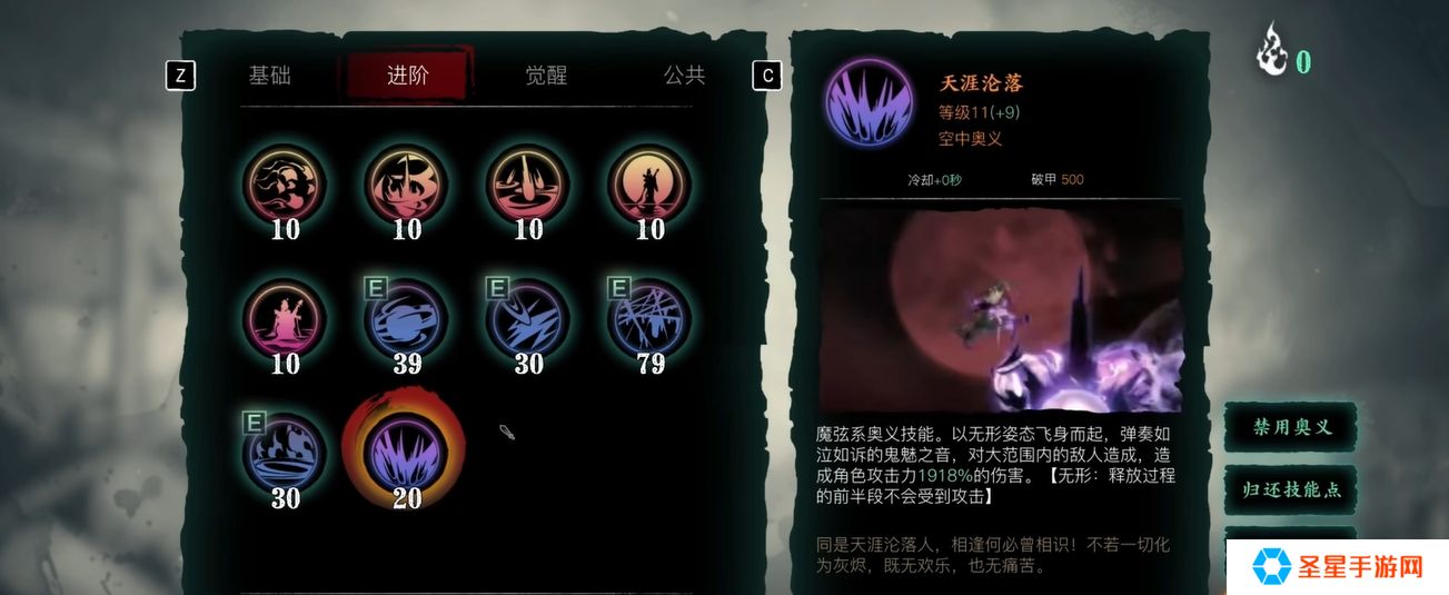 影之刃三魔弦技能怎么搭配