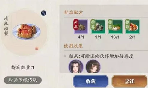 天涯明月刀手游深度美食探索，醉蟹菜谱全面揭秘与详细制作攻略