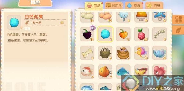 摩尔庄园手游白色浆果刷新规律与时间详解