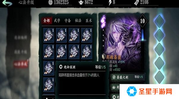 影之刃3副心法是什么